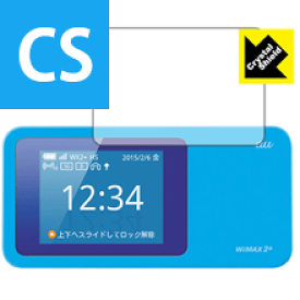 Crystal Shield Speed Wi-Fi NEXT W01 (3枚セット) 日本製 自社製造直販