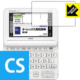 Crystal Shield カシオ電子辞書 XD-Kシリーズ (3枚セット) 日本製 自社製造直販