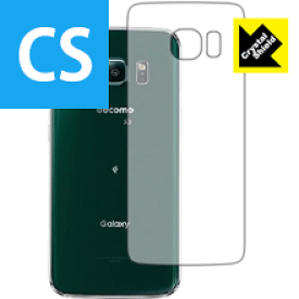 Crystal Shield ギャラクシー Galaxy S6 edge (背面のみ) 3枚セット 日本製 自社製造直販