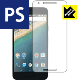 Perfect Shield Google Nexus 5X (3枚セット) 日本製 自社製造直販