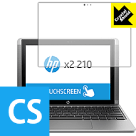 Crystal Shield HP x2 210 G2 日本製 自社製造直販