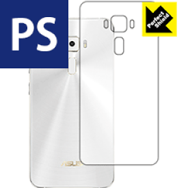 【1000円ポッキリ】【ポイント5倍】Perfect Shield ASUS ZenFone 3 (ZE520KL) 背面のみ 日本製 自社製造直販 買いまわりにオススメ