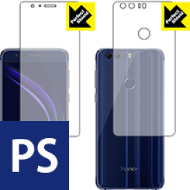 Perfect Shield honor 8 (両面セット) 日本製 自社製造直販