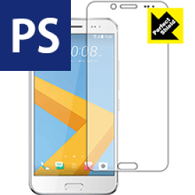 Perfect Shield HTC 10 evo 日本製 自社製造直販