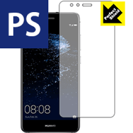 【1000円ポッキリ】【ポイント5倍】Perfect Shield ファーウェイ HUAWEI P10 lite (前面のみ) 日本製 自社製造直販 買いまわりにオススメ