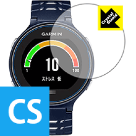 Crystal Shield ガーミン GARMIN ForeAthlete 630J / 620J 日本製 自社製造直販