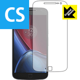 Crystal Shield Moto G4 Plus 日本製 自社製造直販