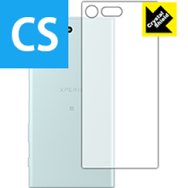 Crystal Shield エクスペリア Xperia X Compact SO-02J (背面のみ) 日本製 自社製造直販