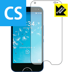 Crystal Shield DIGNO W 日本製 自社製造直販