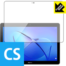 Crystal Shield MediaPad T3 10 (3枚セット) 日本製 自社製造直販