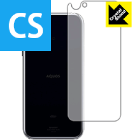 Crystal Shield アクオス AQUOS R SH-03J/SHV39 (背面のみ) 日本製 自社製造直販