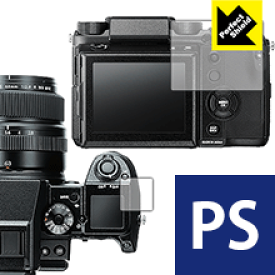 Perfect Shield FUJIFILM GFX 50S 日本製 自社製造直販