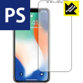 Perfect Shield iPhone X (前面のみ) 日本製 自社製造直販