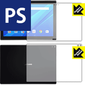 Perfect Shield Lenovo Tab 4 10 Plus (両面セット) 3枚セット 日本製 自社製造直販