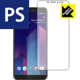 Perfect Shield HTC U11+ 日本製 自社製造直販