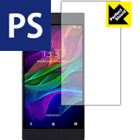【 1000円ポッキリ 】【 ポイント5倍 】Perfect Shield Razer Phone 日本製 自社製造直販 買いまわりにオススメ