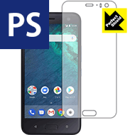 Perfect Shield Android One X2 日本製 自社製造直販