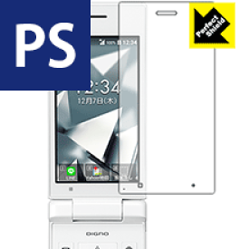 Perfect Shield DIGNO ケータイ2 701KC / 702KC (メイン用) 3枚セット 日本製 自社製造直販