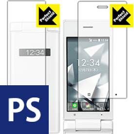 Perfect Shield DIGNO ケータイ2 701KC / 702KC (メイン用・サブ用) 3枚セット 日本製 自社製造直販