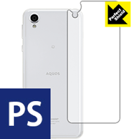 Perfect Shield アクオス AQUOS sense plus SH-M07 (背面のみ) 日本製 自社製造直販