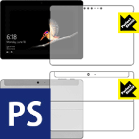 Perfect Shield サーフェス Surface Go (両面セット) 日本製 自社製造直販