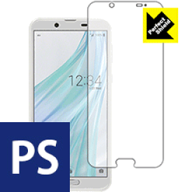 【1000円ポッキリ】【ポイント5倍】Perfect Shield アクオス AQUOS sense2 (前面のみ) 日本製 自社製造直販 買いまわりにオススメ