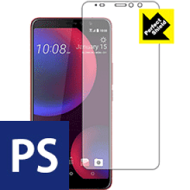 【 1000円ポッキリ 】【 ポイント5倍 】Perfect Shield HTC U11 EYEs 日本製 自社製造直販 買いまわりにオススメ