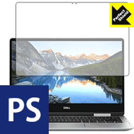 Perfect Shield Inspiron 13 7000シリーズ 2-in-1(7386) 日本製 自社製造直販