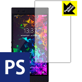 Perfect Shield Razer Phone 2 (前面のみ) 日本製 自社製造直販