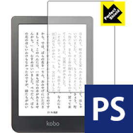 Perfect Shield Kobo Clara HD (3枚セット) 日本製 自社製造直販