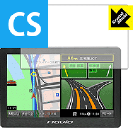 Crystal Shield ポータブルカーナビ Navia TNK-800DT 日本製 自社製造直販