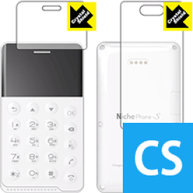 Crystal Shield NichePhone-S (両面セット) 3枚セット 日本製 自社製造直販