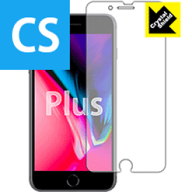 Crystal Shield iPhone 8 Plus (前面のみ) 日本製 自社製造直販