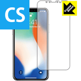 Crystal Shield iPhone X (前面のみ) 日本製 自社製造直販