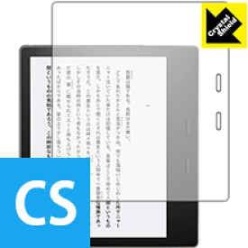 Crystal Shield Kindle Oasis (第9世代/第10世代) 日本製 自社製造直販