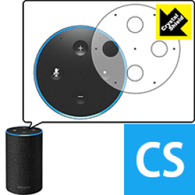 【 1000円ポッキリ 】【 ポイント5倍 】Crystal Shield Amazon Echo (Newモデル) 日本製 自社製造直販 買いまわりにオススメ