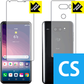 Crystal Shield isai V30+ LGV35 (両面セット) 日本製 自社製造直販