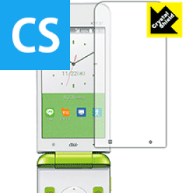 Crystal Shield GRATINA KYF37 (3枚セット) 日本製 自社製造直販