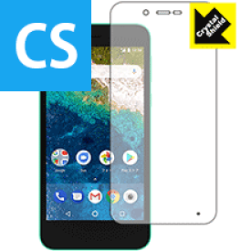 【 1000円ポッキリ 】【 ポイント5倍 】Crystal Shield Android One S3 日本製 自社製造直販 買いまわりにオススメ