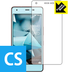 Crystal Shield DIGNO A 日本製 自社製造直販