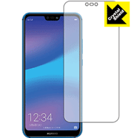 Crystal Shield ファーウェイ HUAWEI P20 lite (前面のみ) 日本製 自社製造直販
