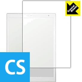 Crystal Shield デジタルペーパー DPT-CP1 (3枚セット) 日本製 自社製造直販