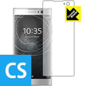 Crystal Shield エクスペリア Xperia XA2 (前面のみ) 日本製 自社製造直販