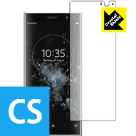Crystal Shield エクスペリア Xperia XA2 Plus 日本製 自社製造直販