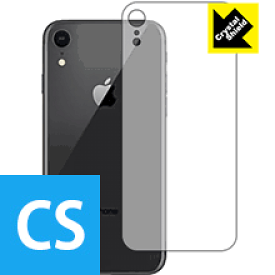 Crystal Shield iPhone XR (背面のみ) 日本製 自社製造直販