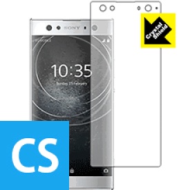 Crystal Shield エクスペリア Xperia XA2 Ultra 日本製 自社製造直販
