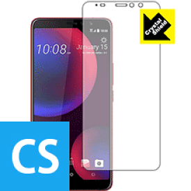 【 1000円ポッキリ 】【 ポイント5倍 】Crystal Shield HTC U11 EYEs 日本製 自社製造直販 買いまわりにオススメ
