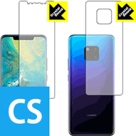 Crystal Shield ファーウェイ HUAWEI Mate 20 Pro (両面セット)【 平面部分/指紋認証対応 】 日本製 自社製造直販