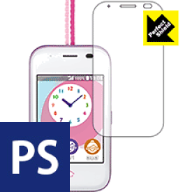 【 1000円ポッキリ 】【 ポイント5倍 】Perfect Shield mamorino5 (マモリーノ ファイブ) 日本製 自社製造直販 買いまわりにオススメ