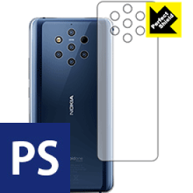 Perfect Shield Nokia 9 PureView (背面のみ) 日本製 自社製造直販
